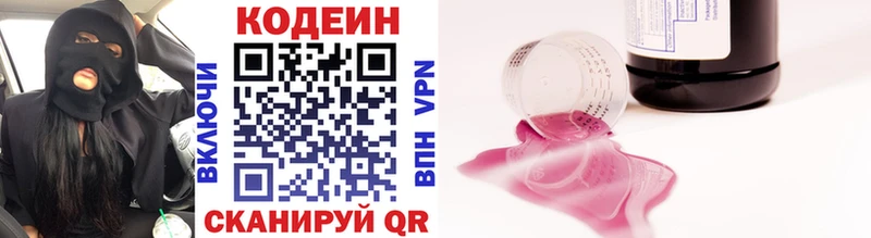 Кодеиновый сироп Lean напиток Lean (лин)  Омутнинск 