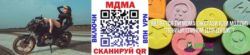 MDMA молли  shop телеграм  Омутнинск 