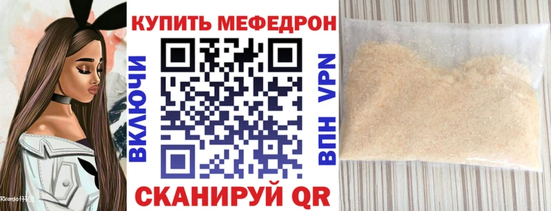 МЯУ-МЯУ кристаллы  даркнет сайт  Омутнинск 