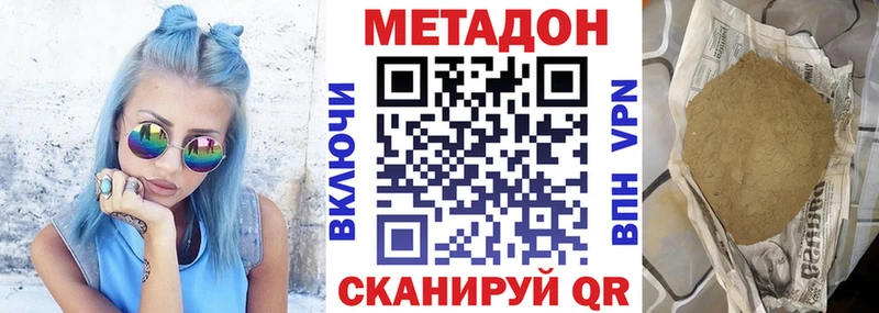 Метадон мёд  купить  сайты  Омутнинск 